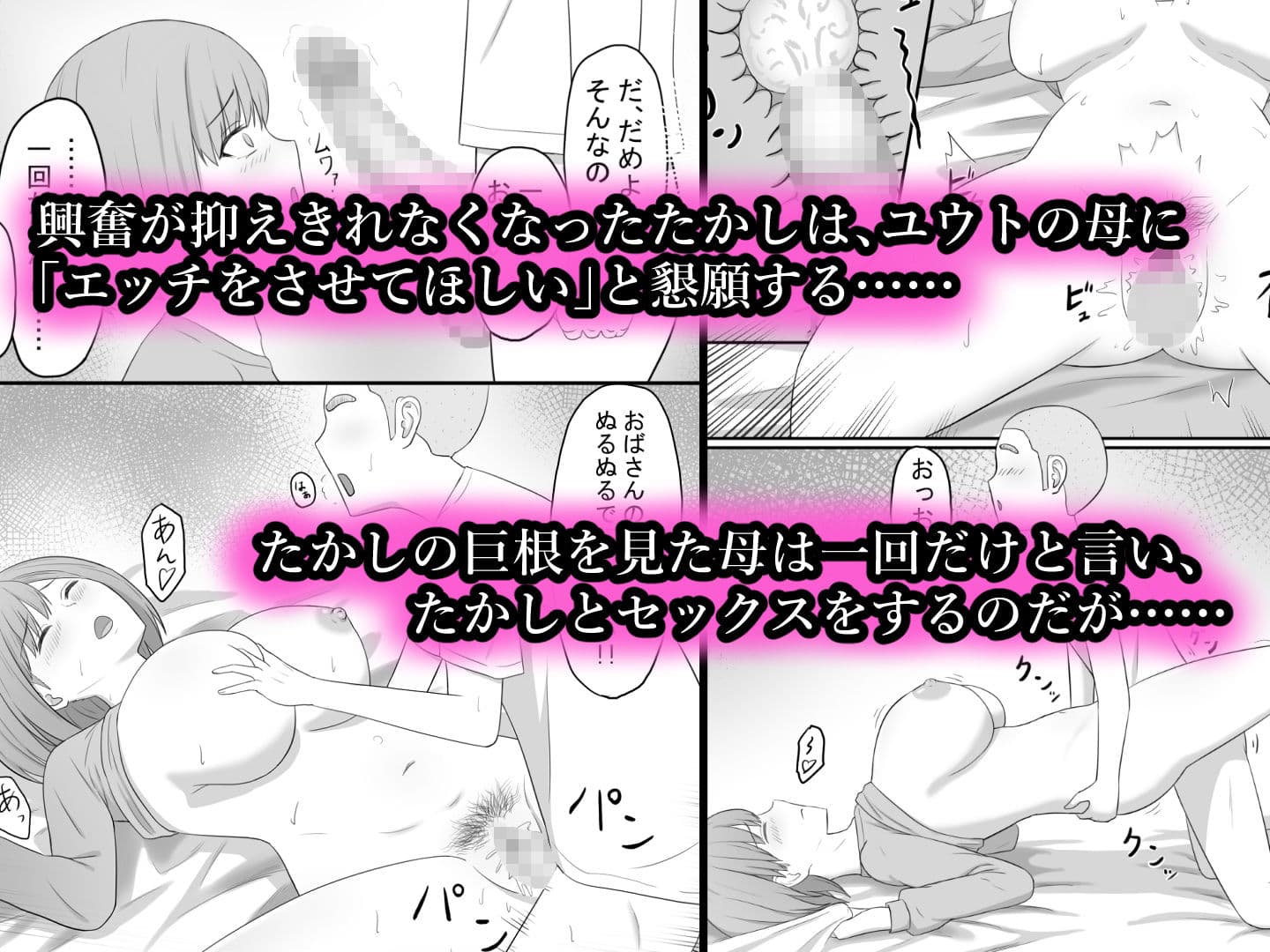 お母さんは友達のセフレ サンプル 4
