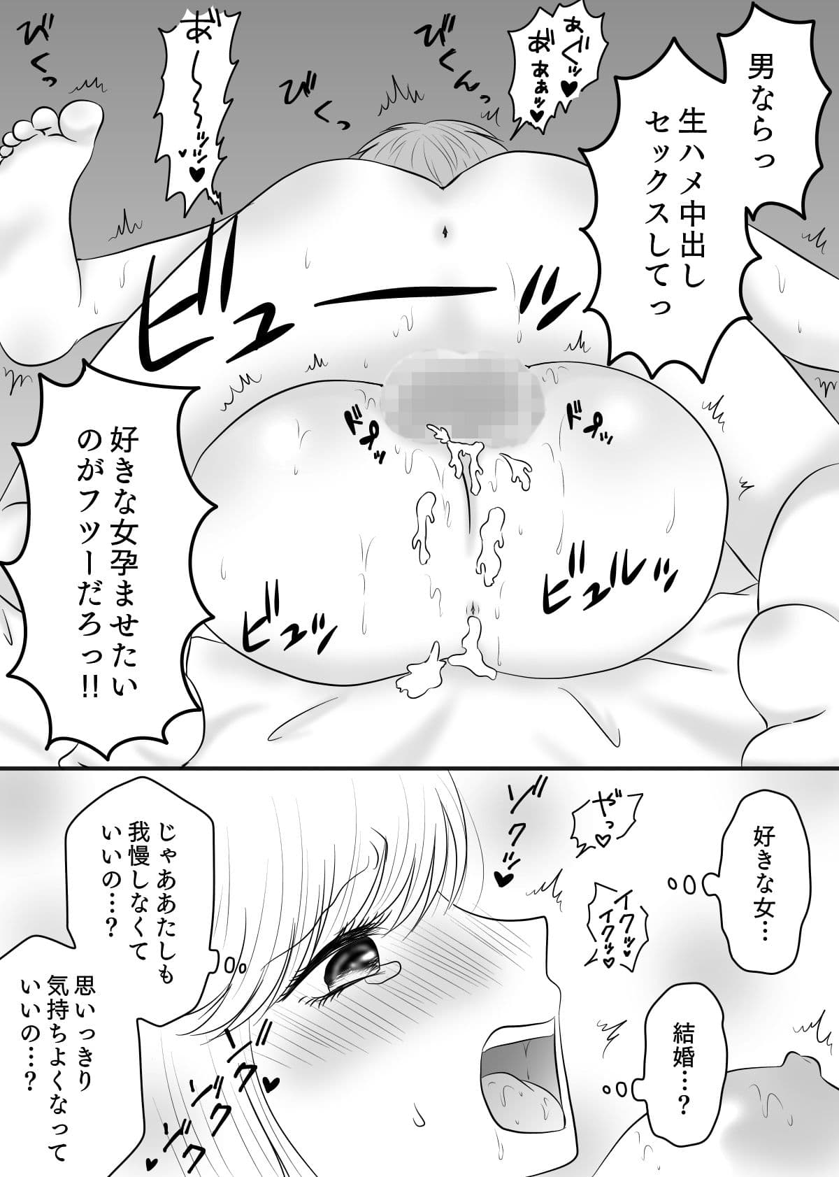 あざれあぴんくいちゃらぶ5作品詰め合わせ サンプル 7