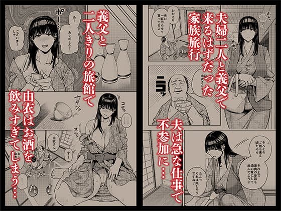 義父に抱かれる妻 由衣編1 サンプル 3