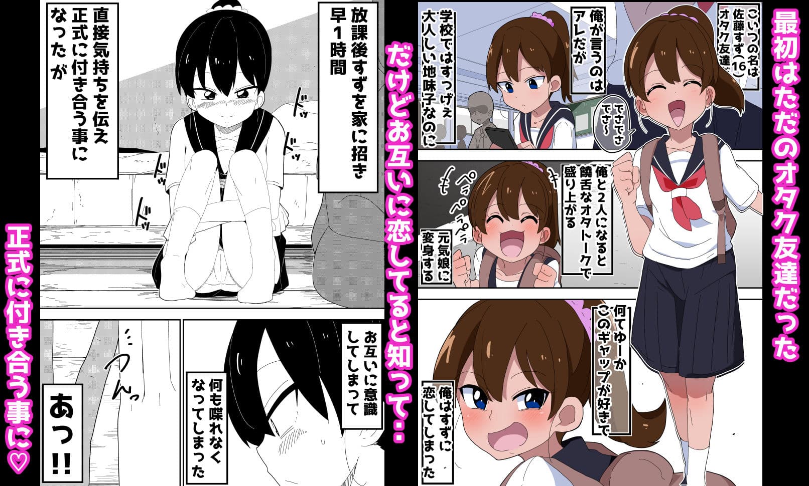 【99P】モブ系彼女とイチャラブH サンプル 1