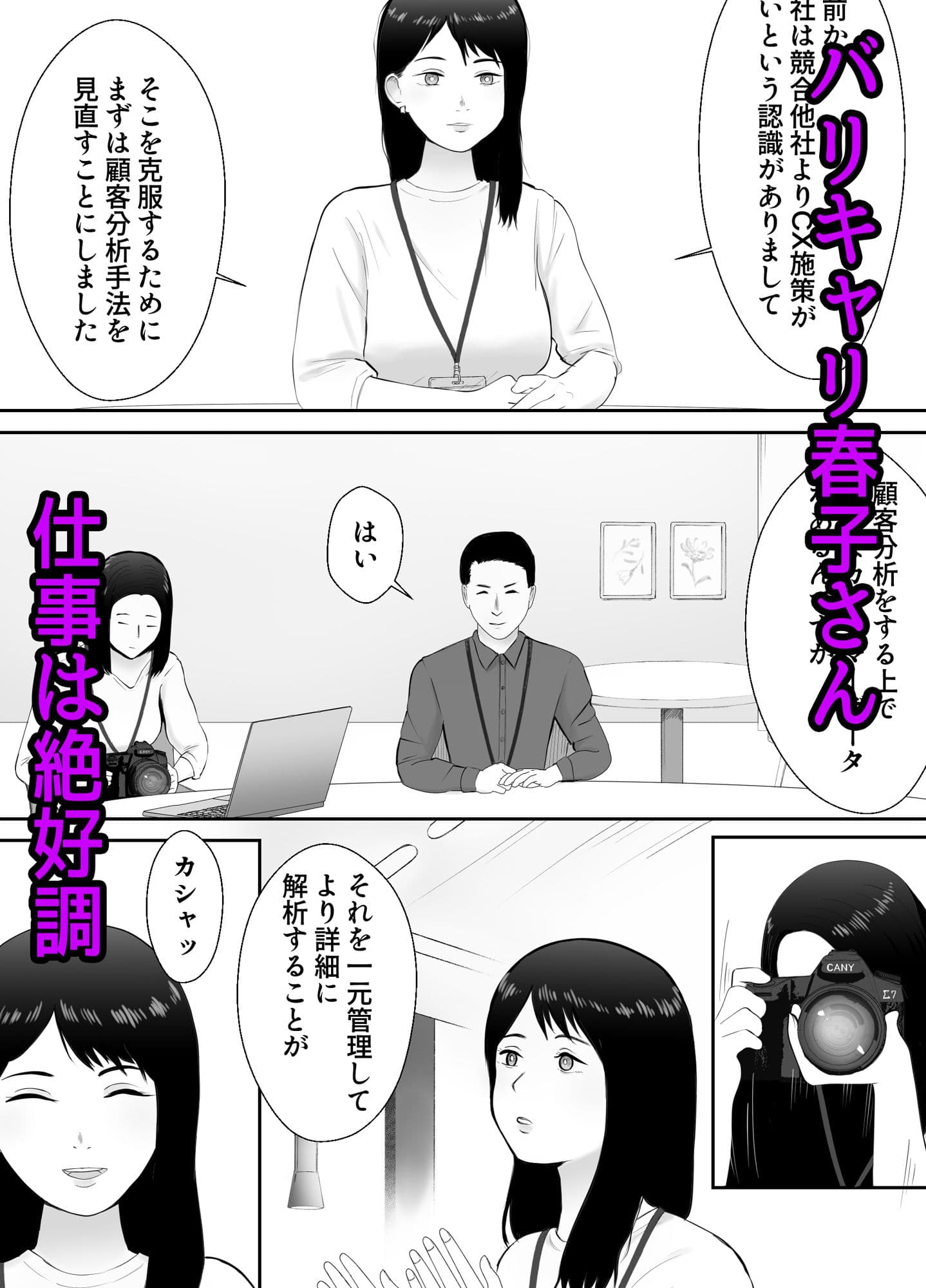 寝取らせ，ご検討ください3 〜ようこそ，背徳の沼〜 サンプル 1