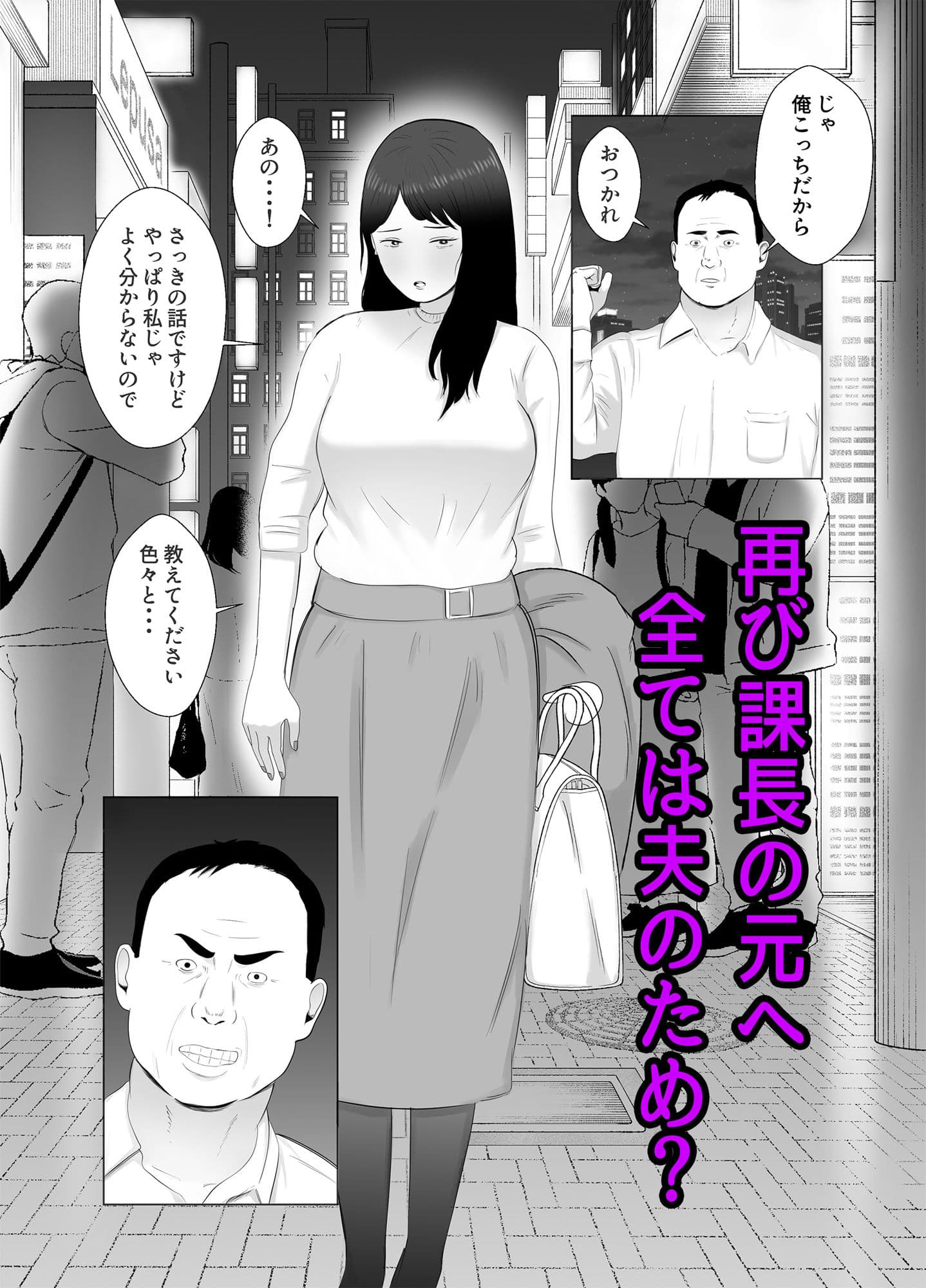 寝取らせ，ご検討ください3 〜ようこそ，背徳の沼〜 サンプル 3