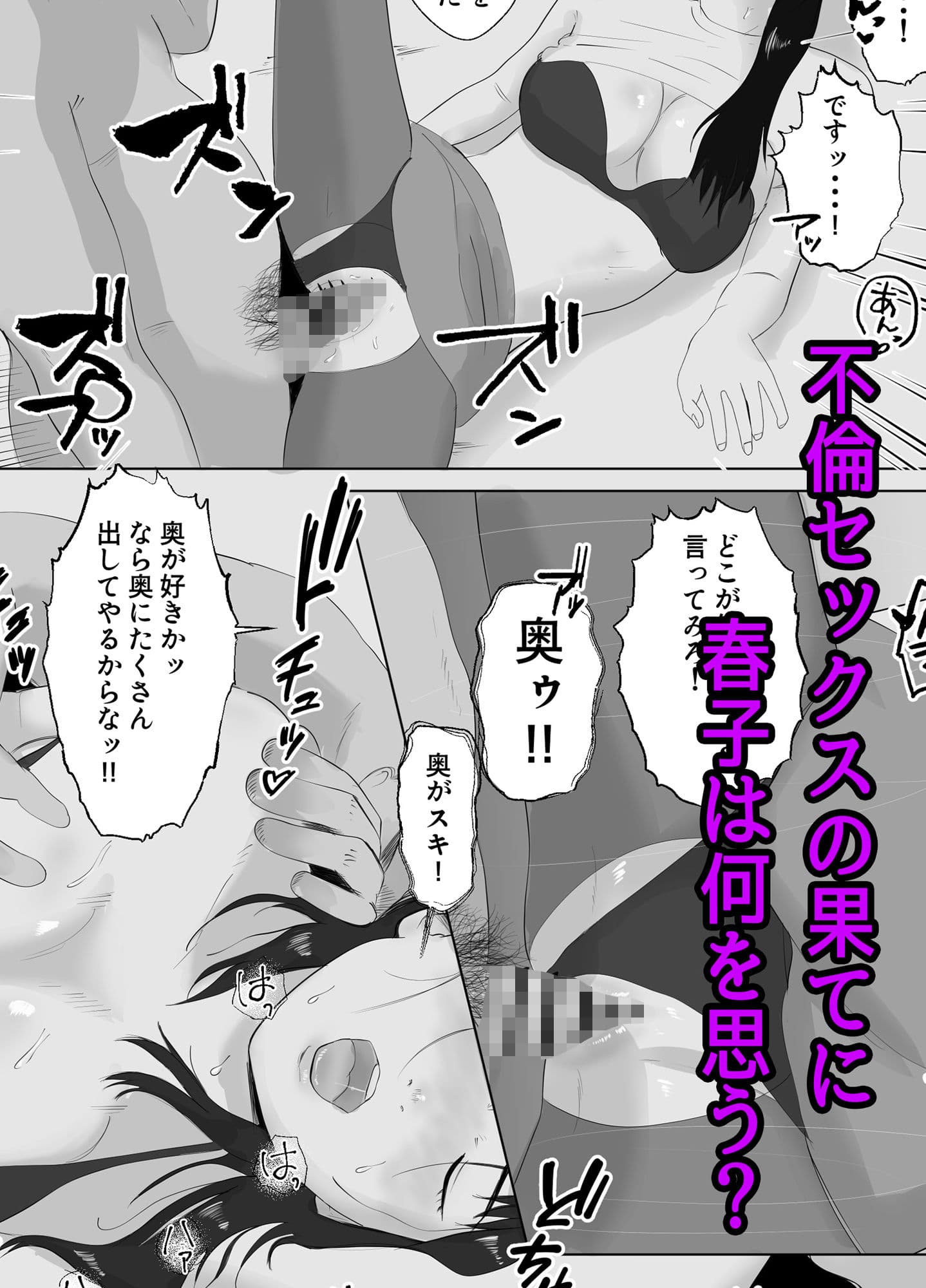 寝取らせ，ご検討ください3 〜ようこそ，背徳の沼〜 サンプル 4