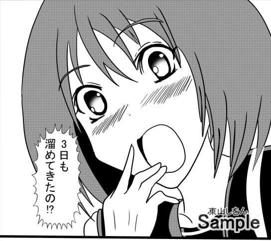 激エロ精子バンク学園07 サンプル 1