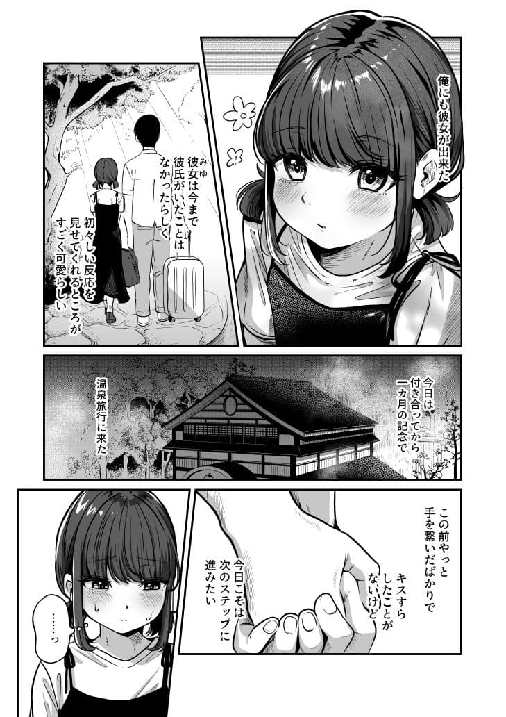 湯けむりで隠れますよ〜に サンプル 2