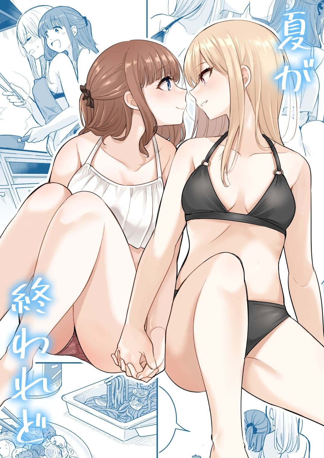 夏が終われど サンプル 1