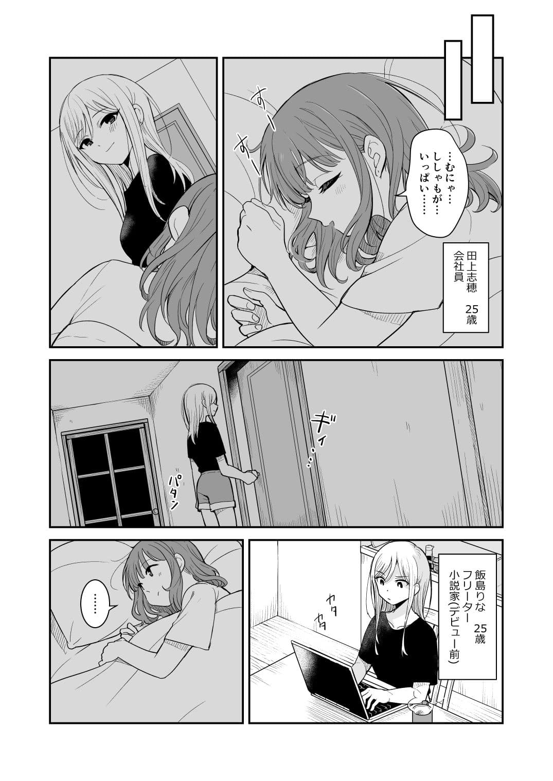 夏が終われど サンプル 3