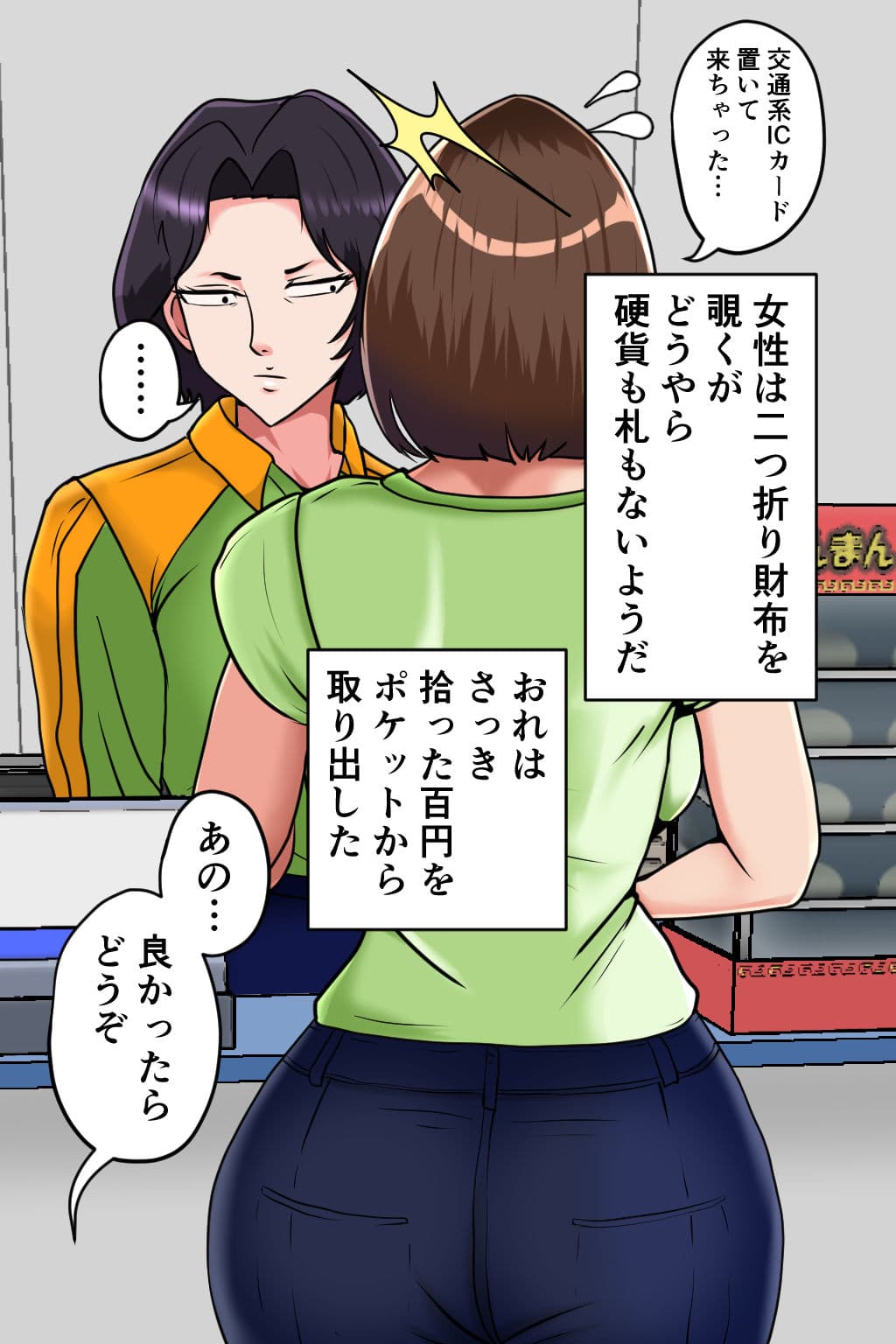 100円のセフレ サンプル 1