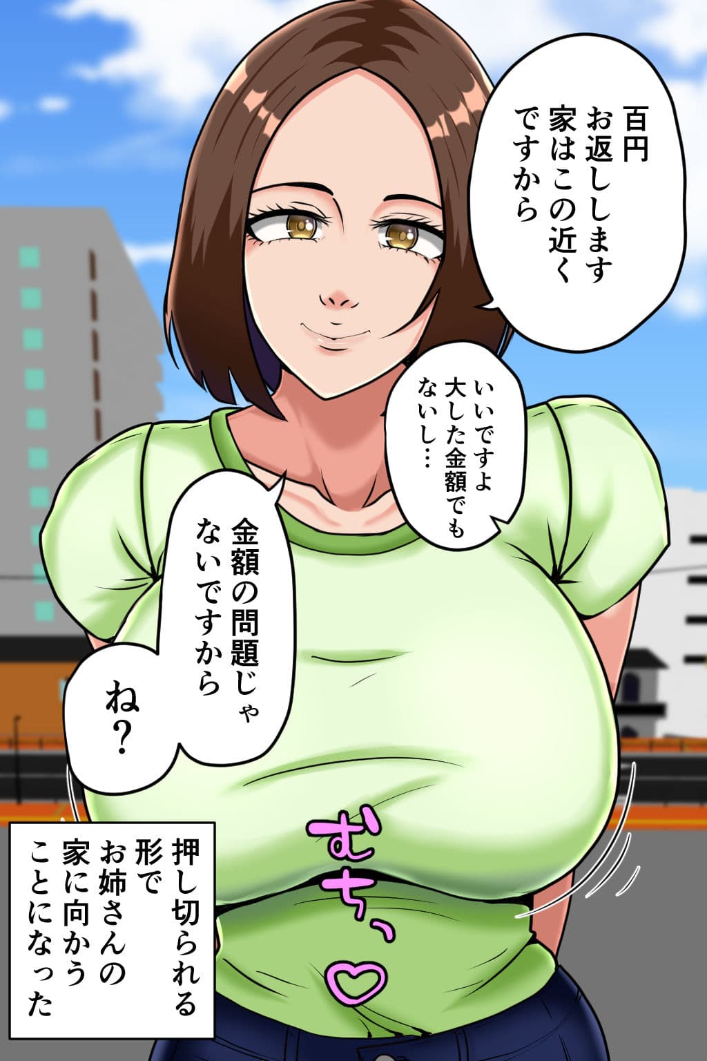 100円のセフレ サンプル 3