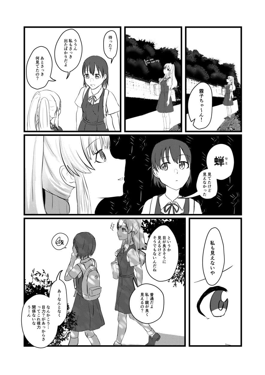 幽谷霧子学会合同誌 vol.1 サンプル 4