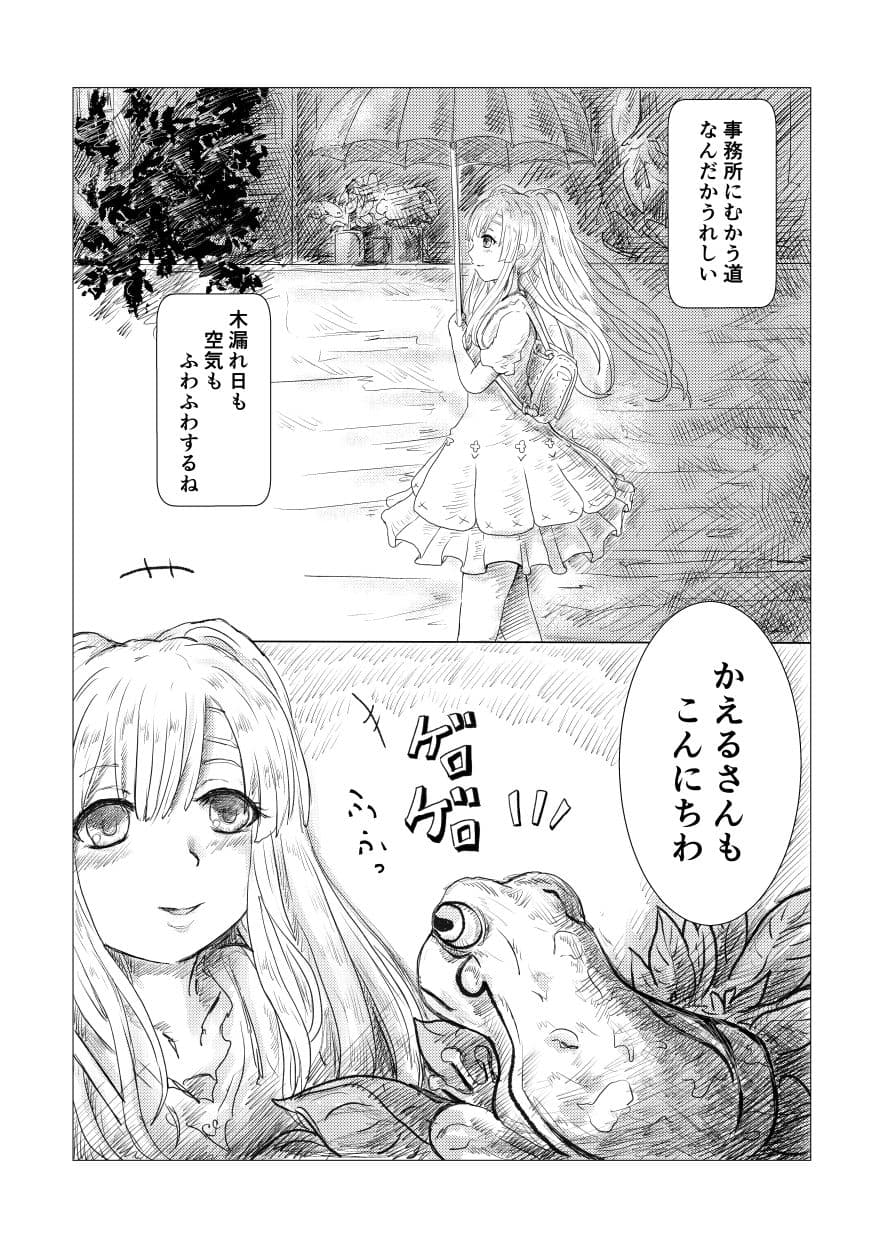 幽谷霧子学会合同誌 vol.1 サンプル 5