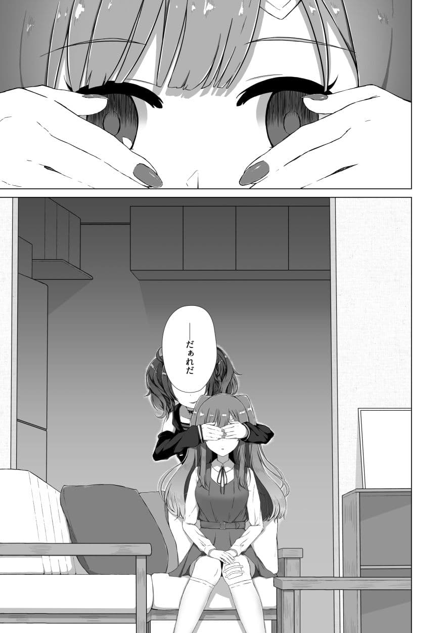 幽谷霧子学会合同誌 vol.1 サンプル 7