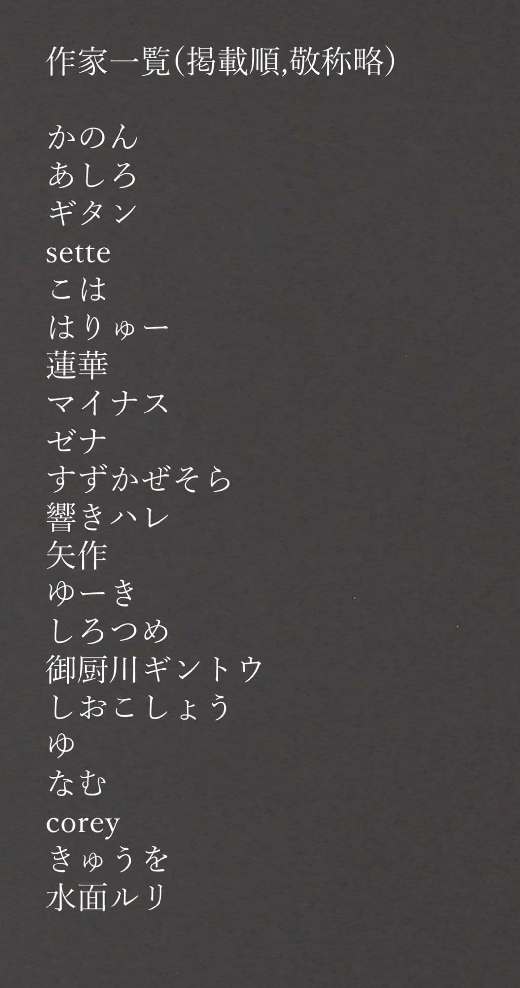 幽谷霧子学会合同誌 vol.1 サンプル 9