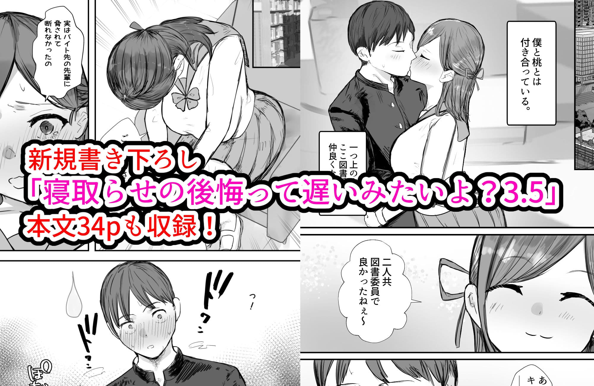 バケツプリン大全 サンプル 2