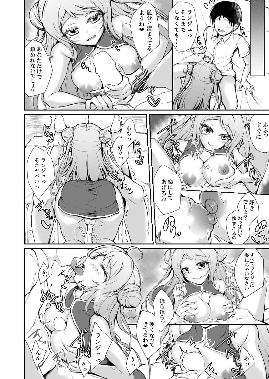 QueenMonsters サンプル 2