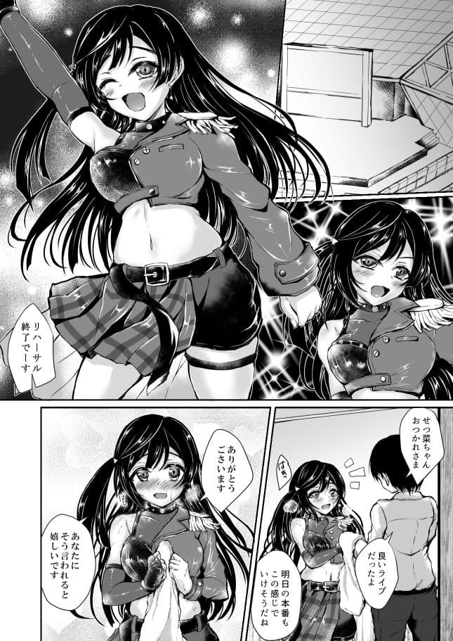 大好きなあなたにDIVE！ サンプル 3