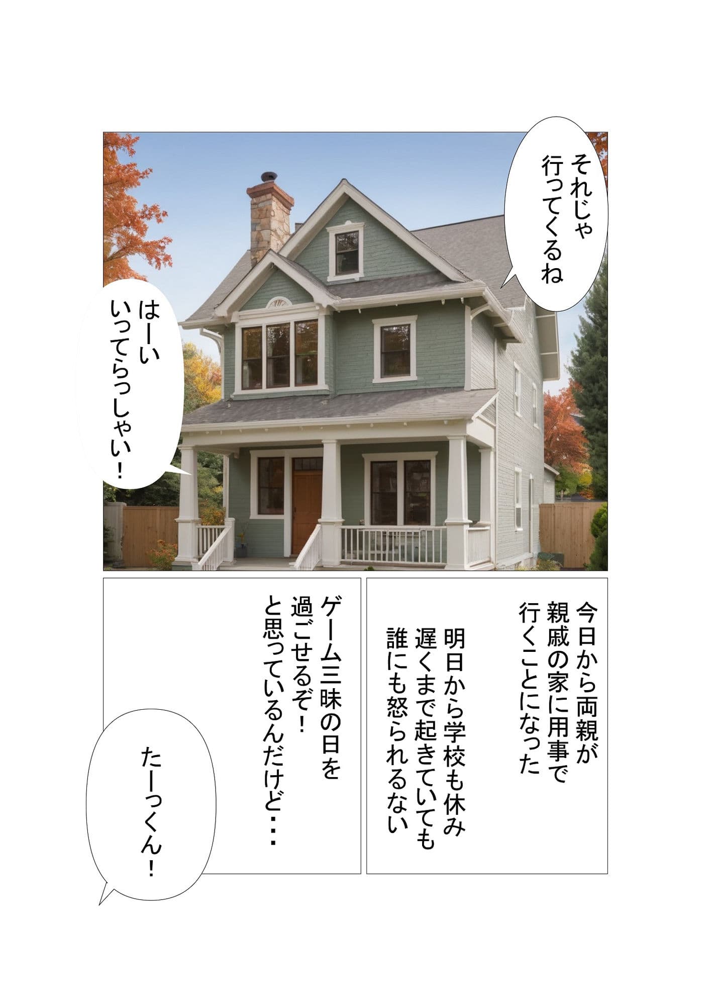 巨乳JK ブラコンおねえちゃんはあまあま中出しセックスで僕を自分のモノにしたい！ サンプル 1