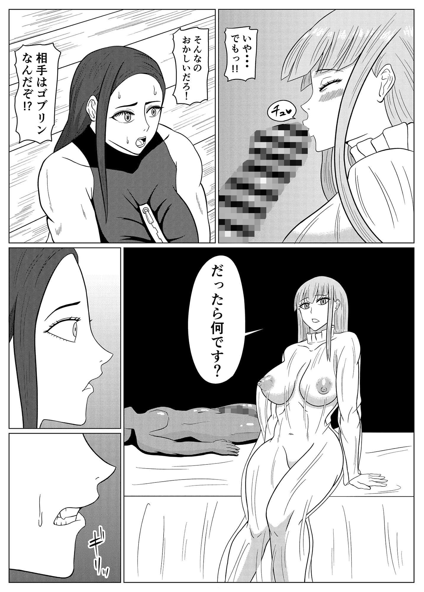 転生ゴブリン〜前世で童貞のまま死んだ俺はチート催●で自分より強くて大きい女を犯しまくる 女狩人調教日誌 後編〜 サンプル 4