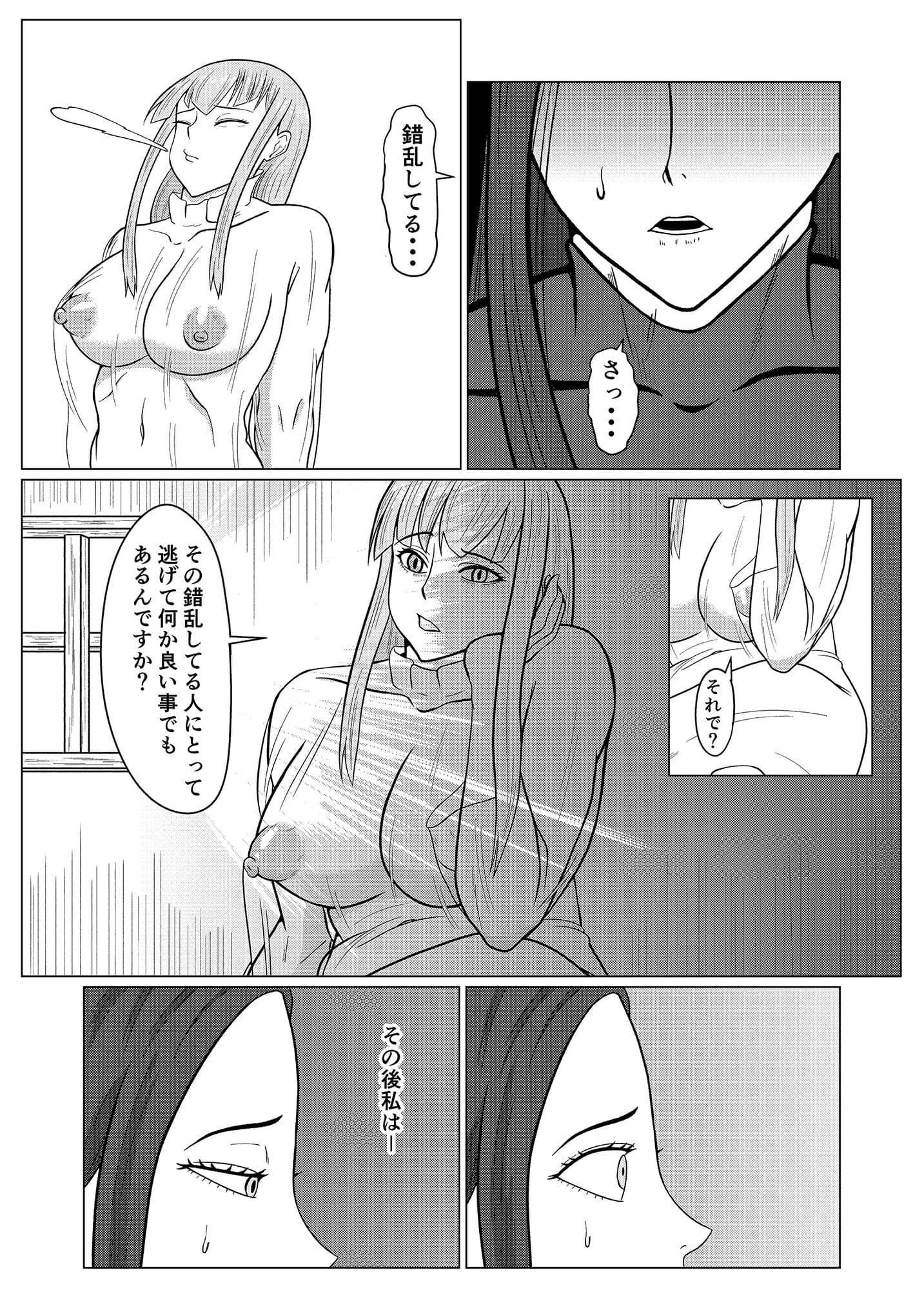 転生ゴブリン〜前世で童貞のまま死んだ俺はチート催●で自分より強くて大きい女を犯しまくる 女狩人調教日誌 後編〜 サンプル 6