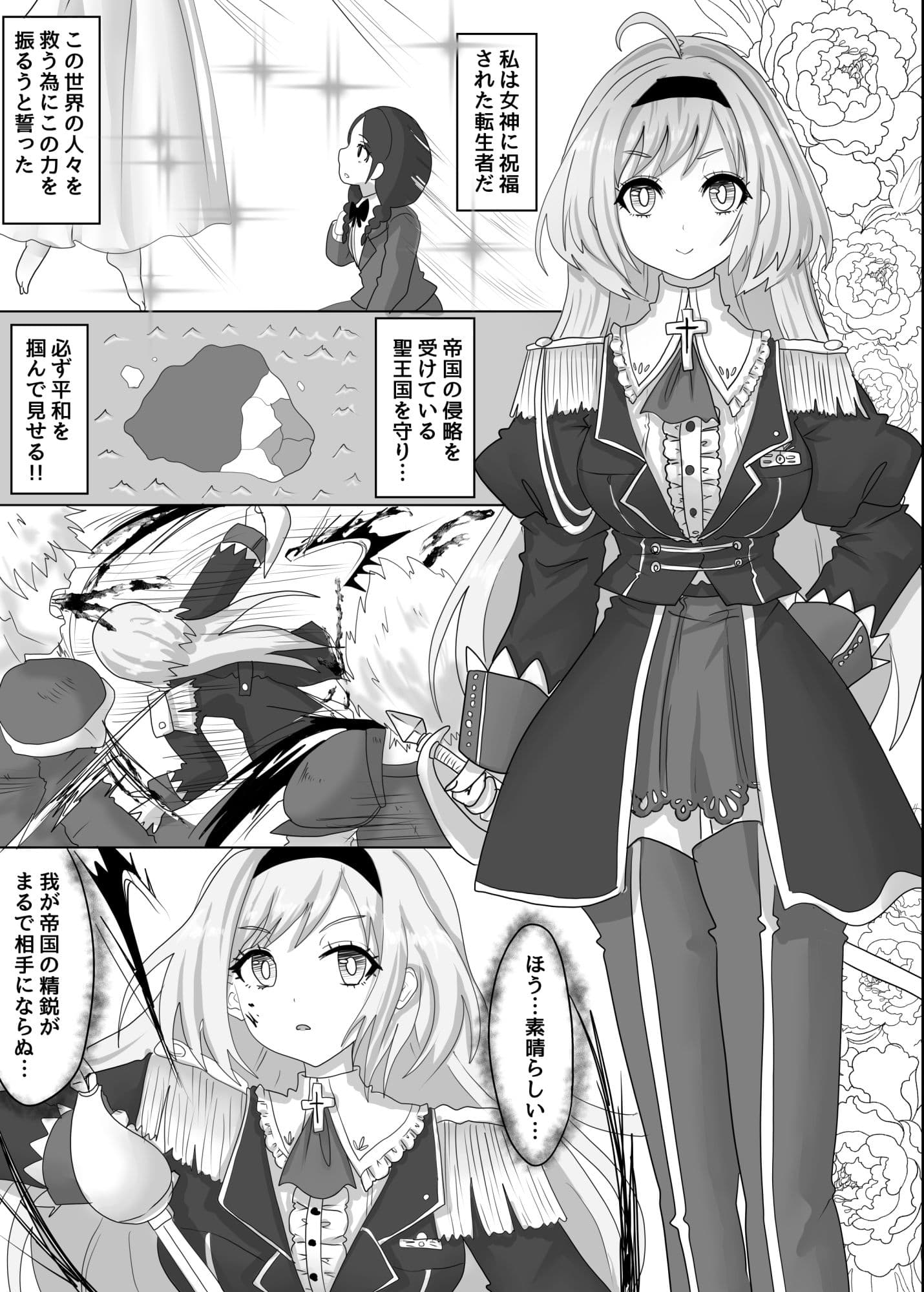 vol.6 いい気になっている正義の異世界チート転生者たちを邪悪なチートスレイヤーが絶望のどん底に突き落としますが何か？ サンプル 1