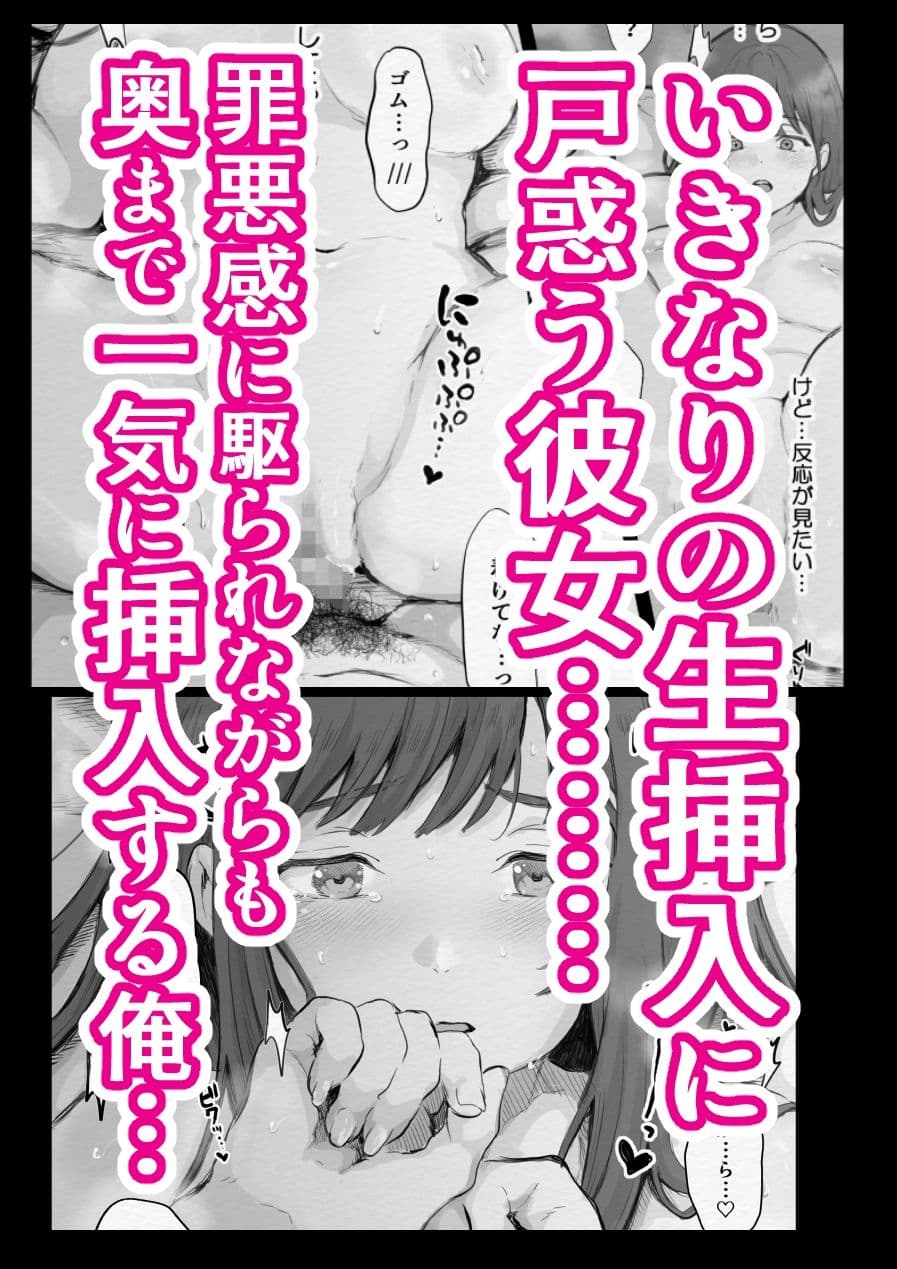 初メテの生（ナマ） サンプル 2