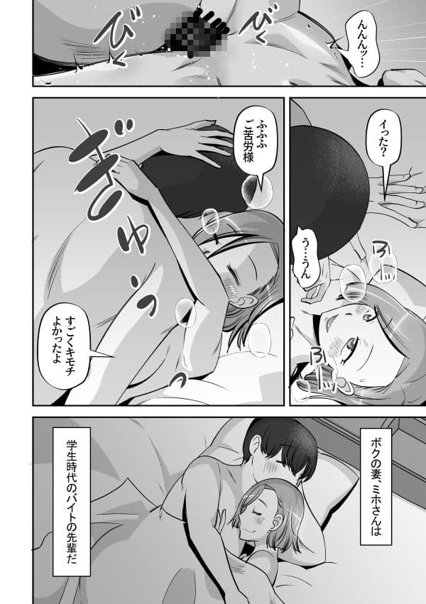 オレの妻は完璧で可愛い サンプル 3