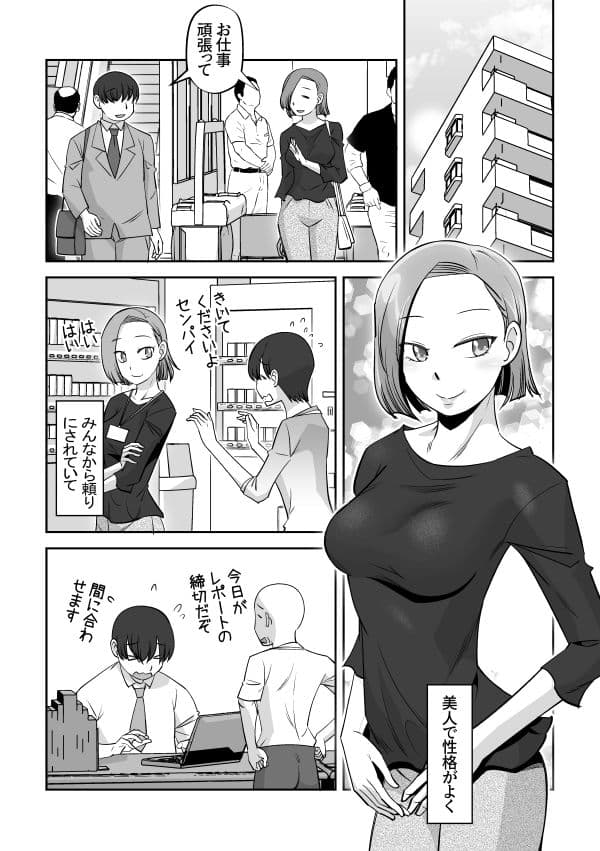 オレの妻は完璧で可愛い サンプル 4