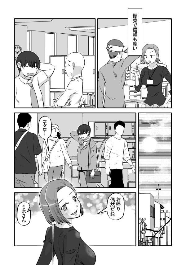 オレの妻は完璧で可愛い サンプル 5