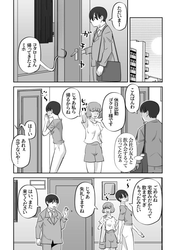 オレの妻は完璧で可愛い サンプル 9