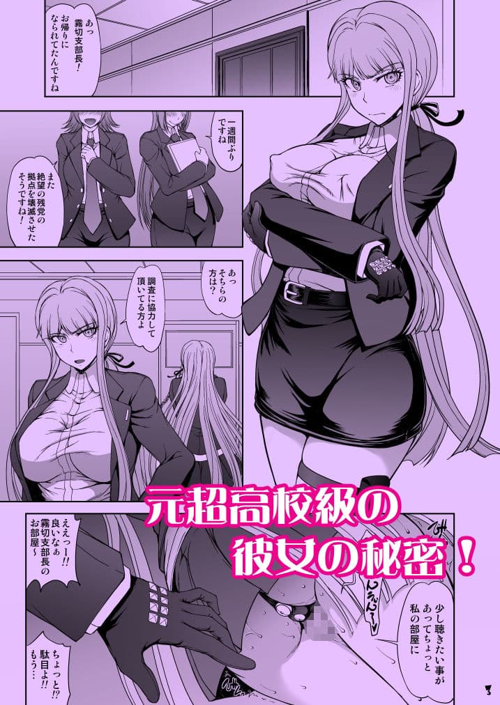 超限界発情肛嫐EVERFREE！！ サンプル 1