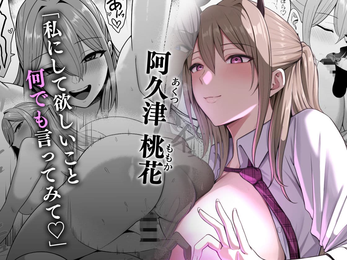 淫魔のエサ係になりました。 サンプル 2