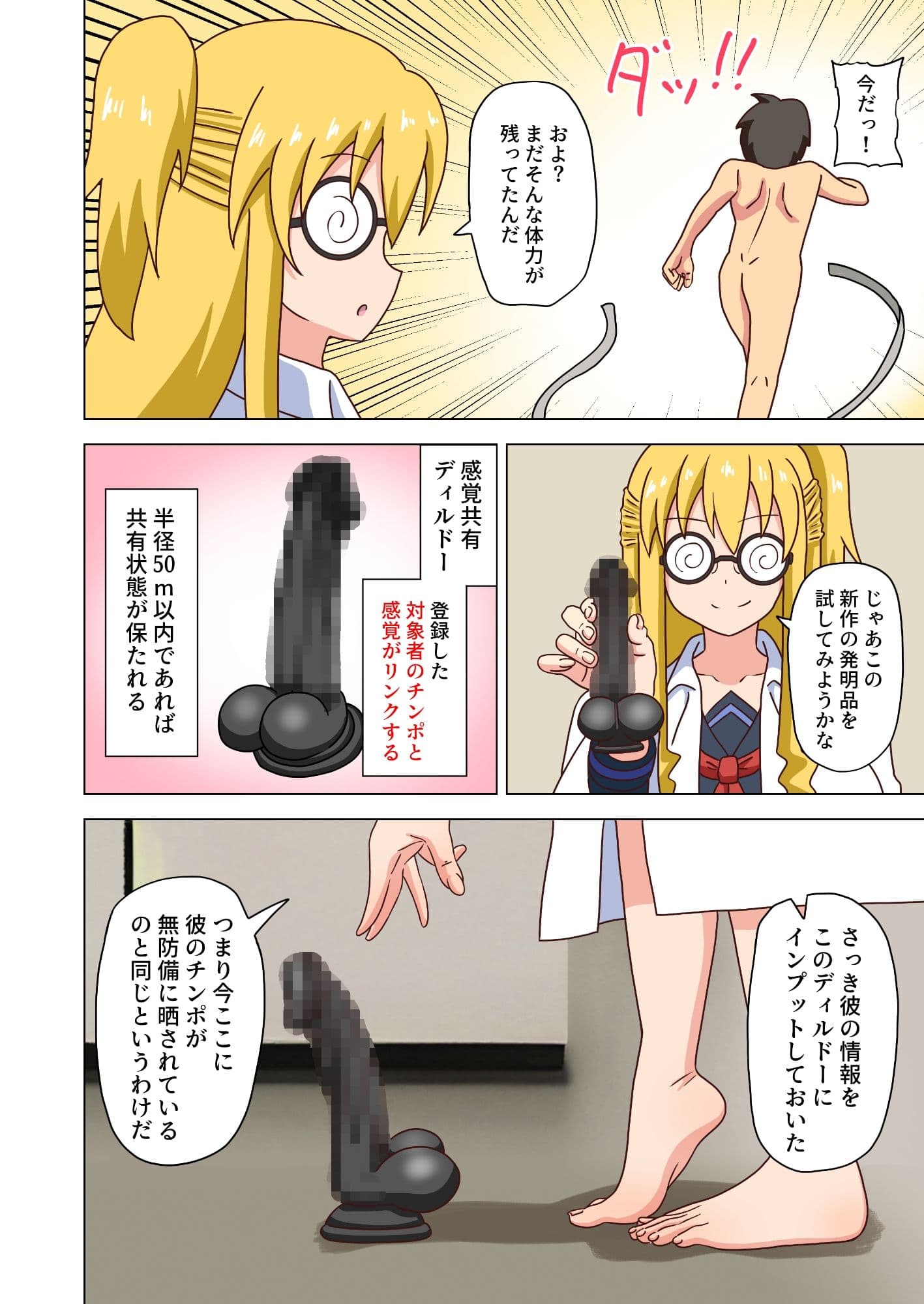 魅足の園 Vol.12 サンプル 3