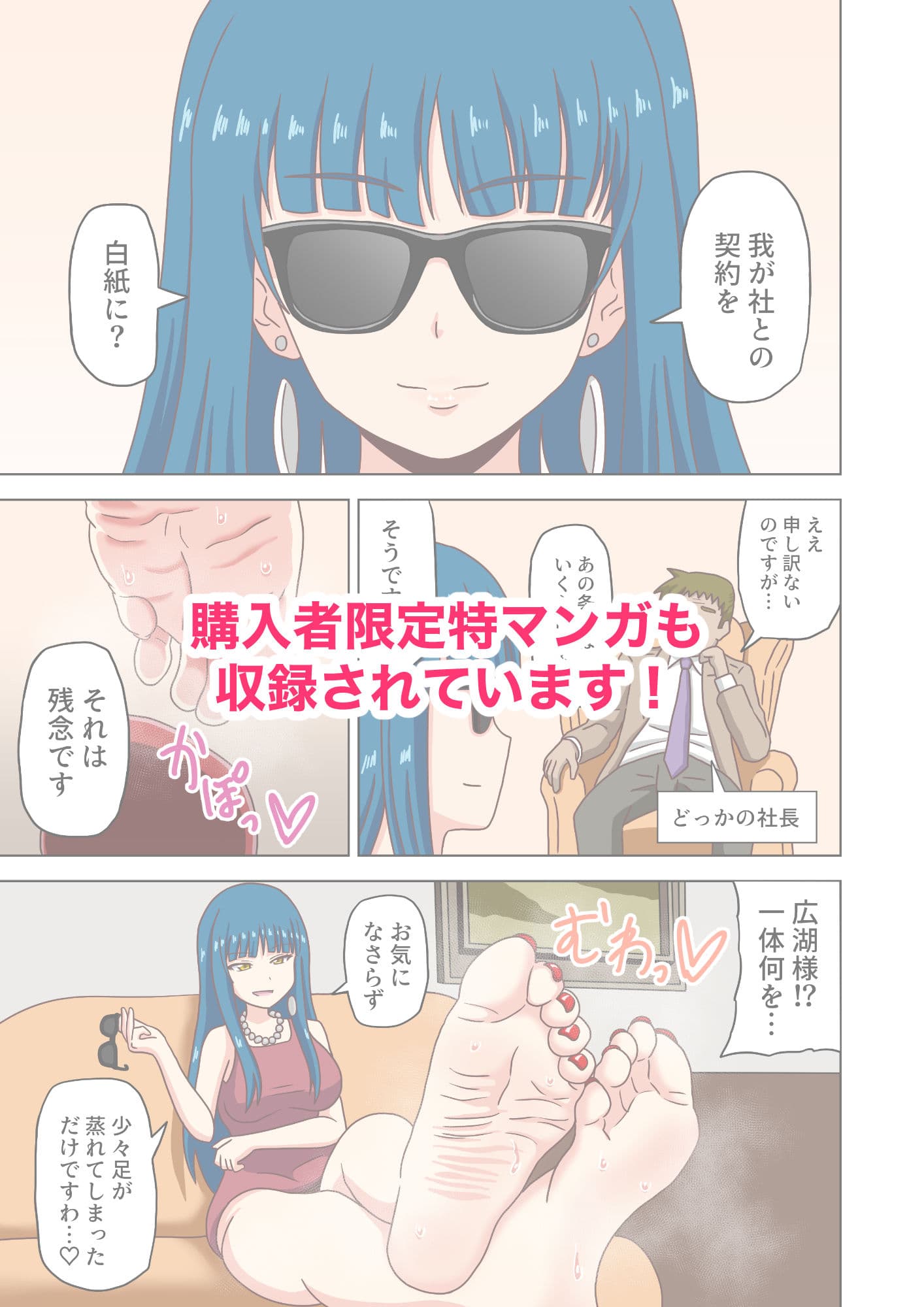 魅足の園 Vol.12 サンプル 10