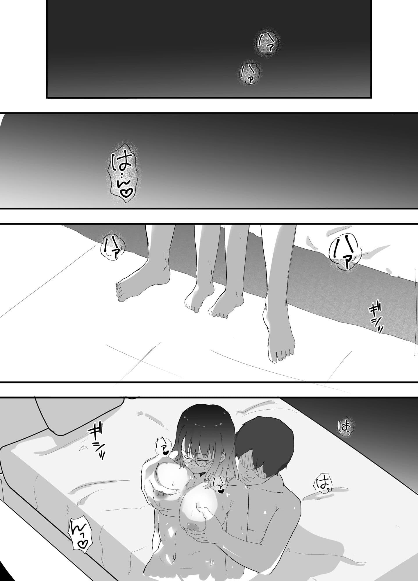 危難の道 サンプル 1