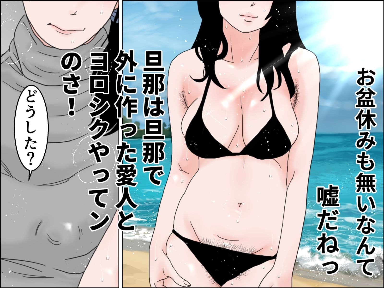 おウチに帰るまでが調教です 中編 サンプル 1