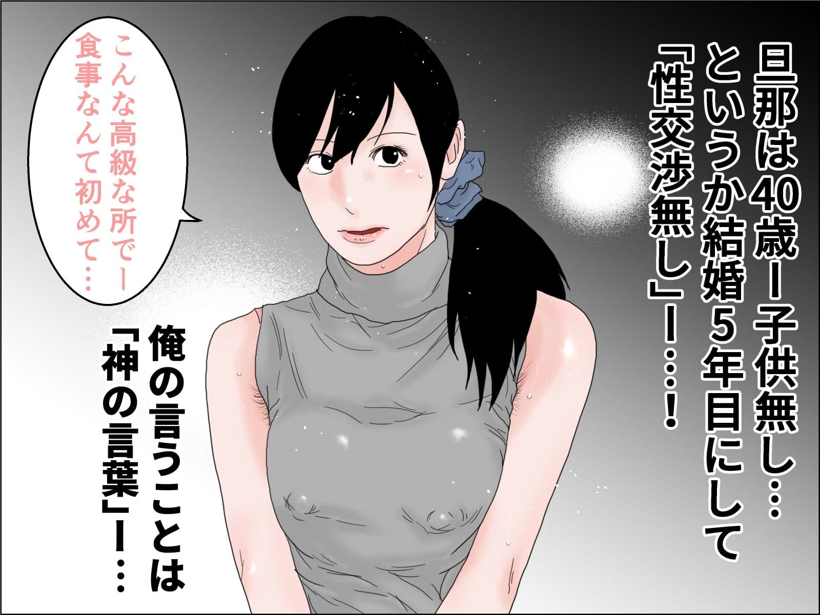 おウチに帰るまでが調教です 中編 サンプル 2