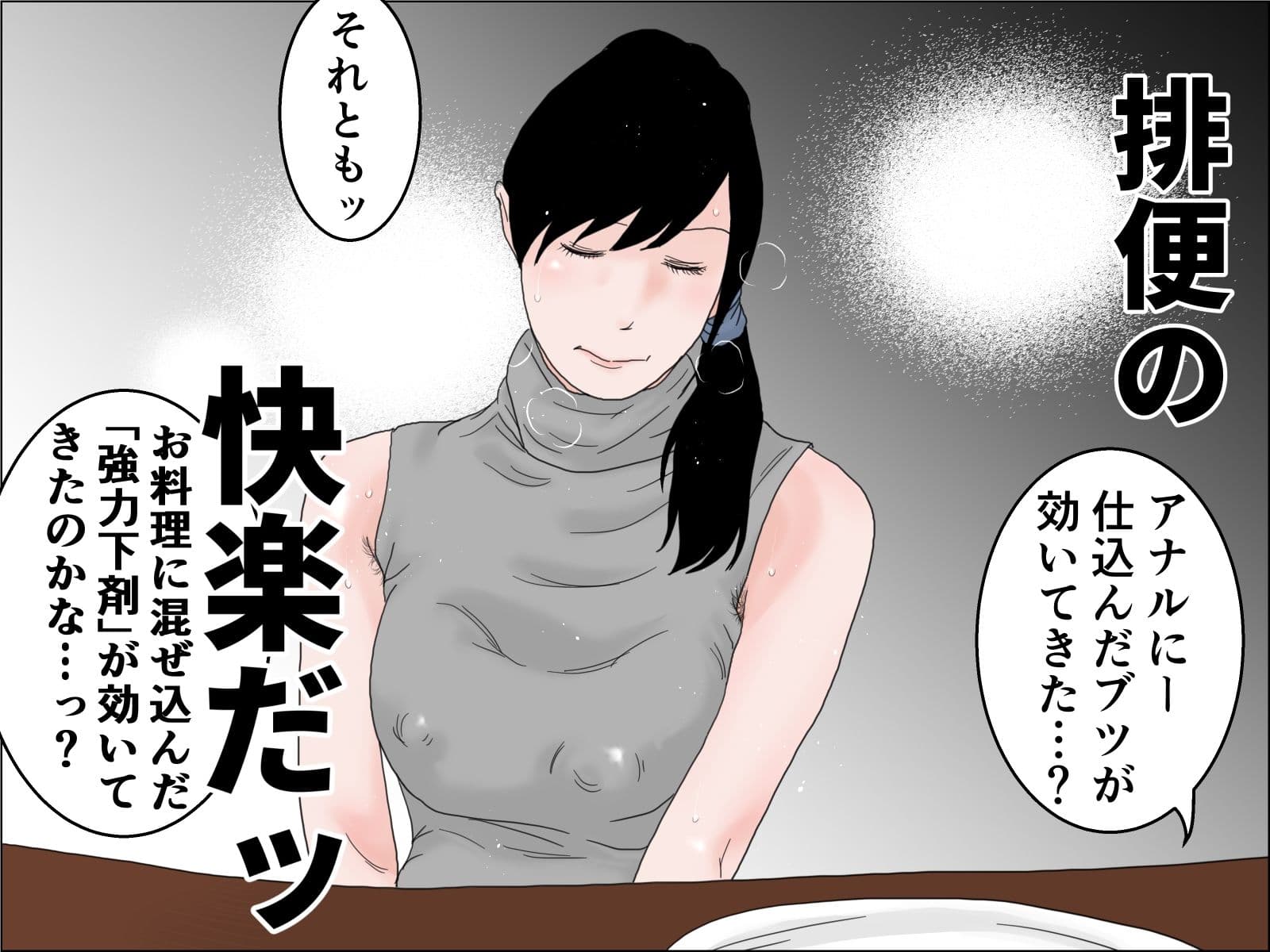 おウチに帰るまでが調教です 中編 サンプル 4