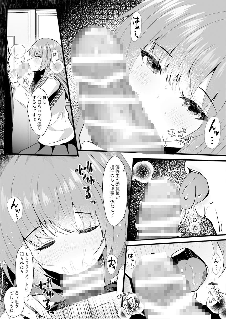 非処女のキミは今日も隣で サンプル 7