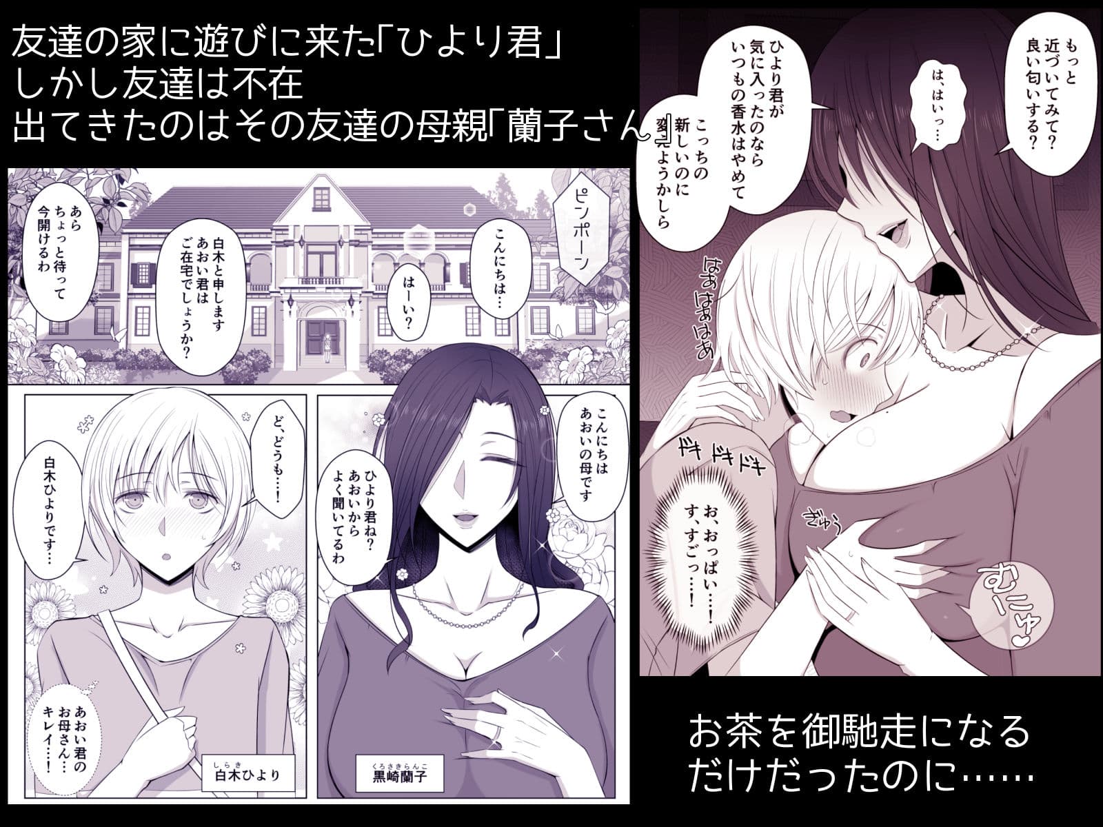 ひより君のわんわんっぽい日々 サンプル 1