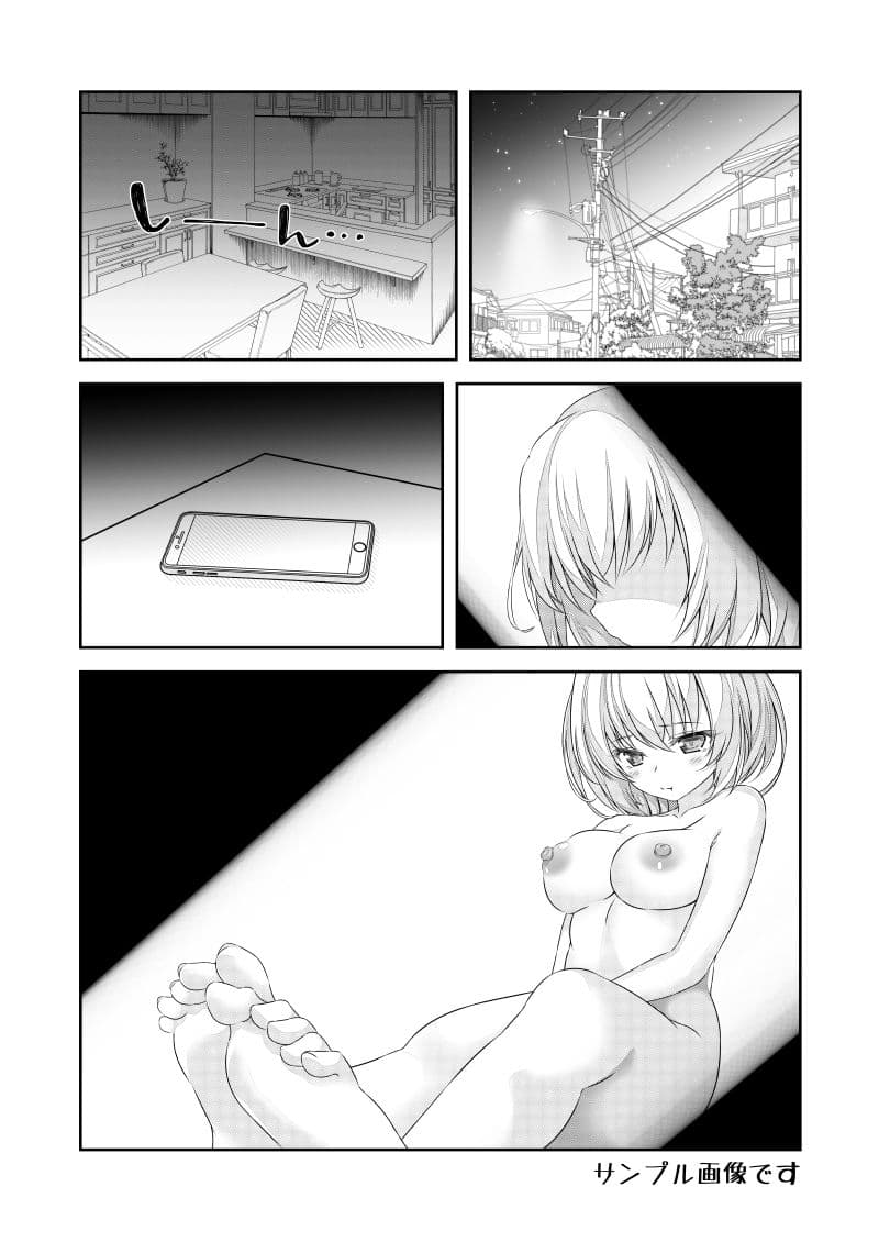 女体化チートが想像以上に万能すぎた その22 サンプル 3