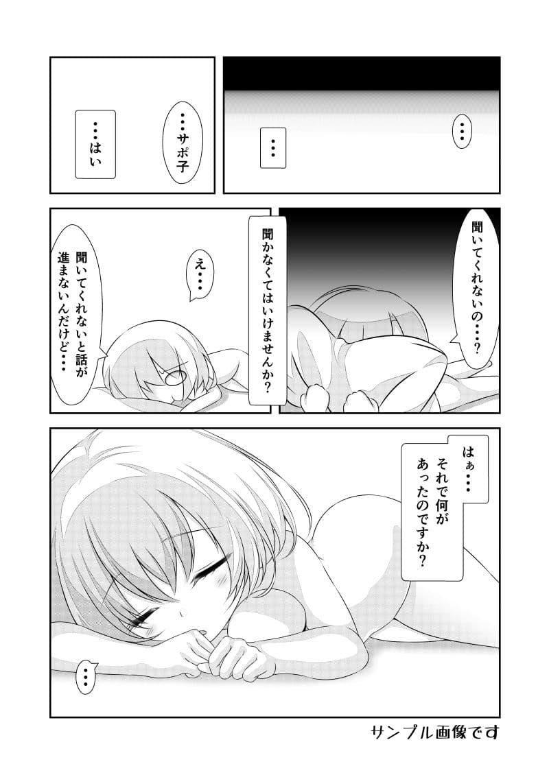 女体化チートが想像以上に万能すぎた その22 サンプル 4