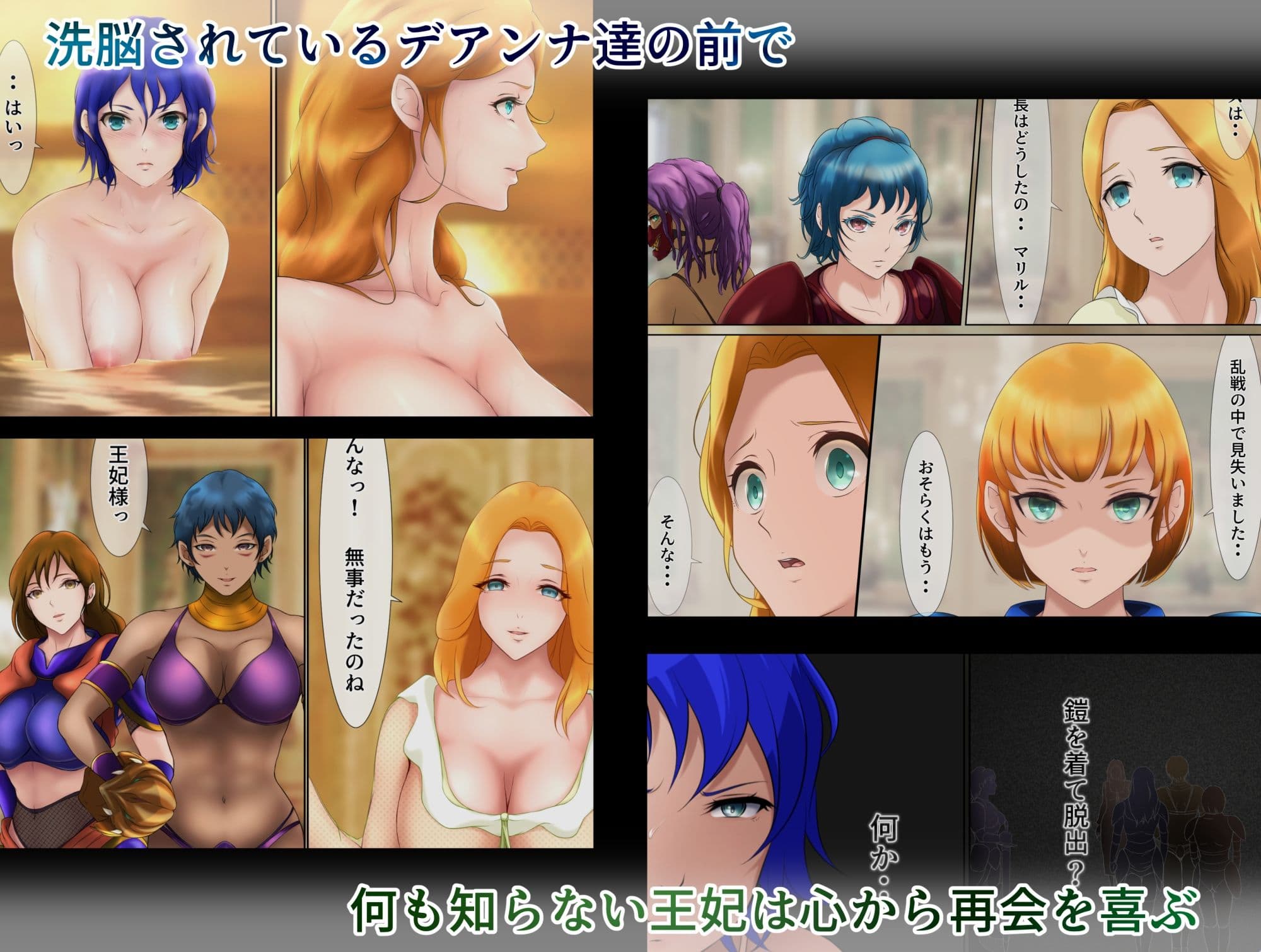 王都陥落 ［第8章］ サンプル 2