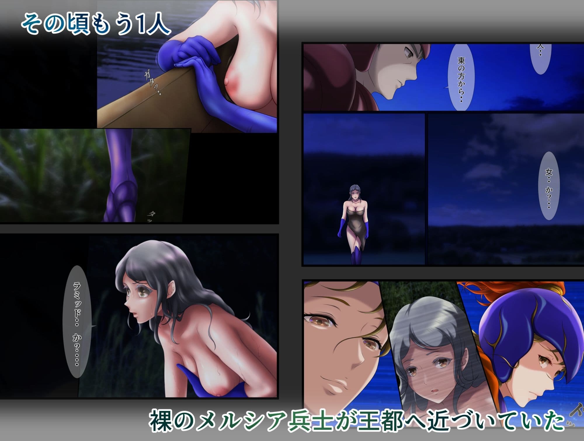 王都陥落 ［第8章］ サンプル 3