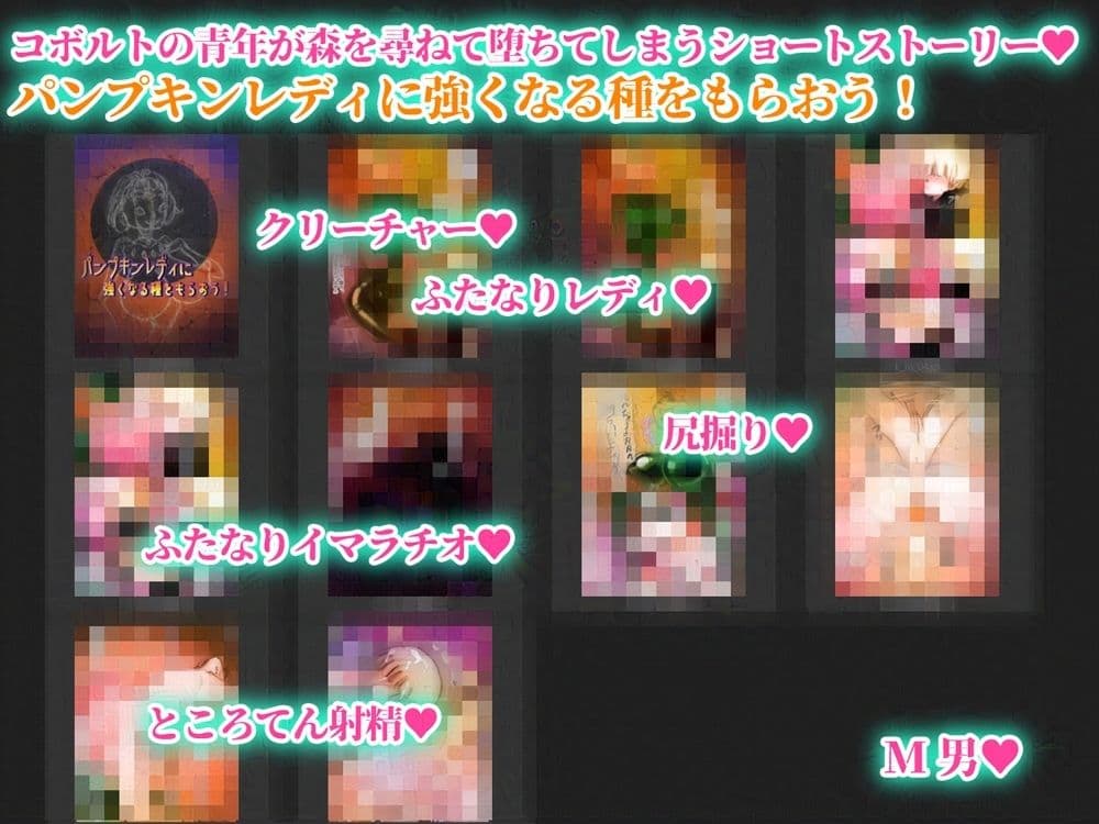 オバケサキュバスのナイトパーティ サンプル 6