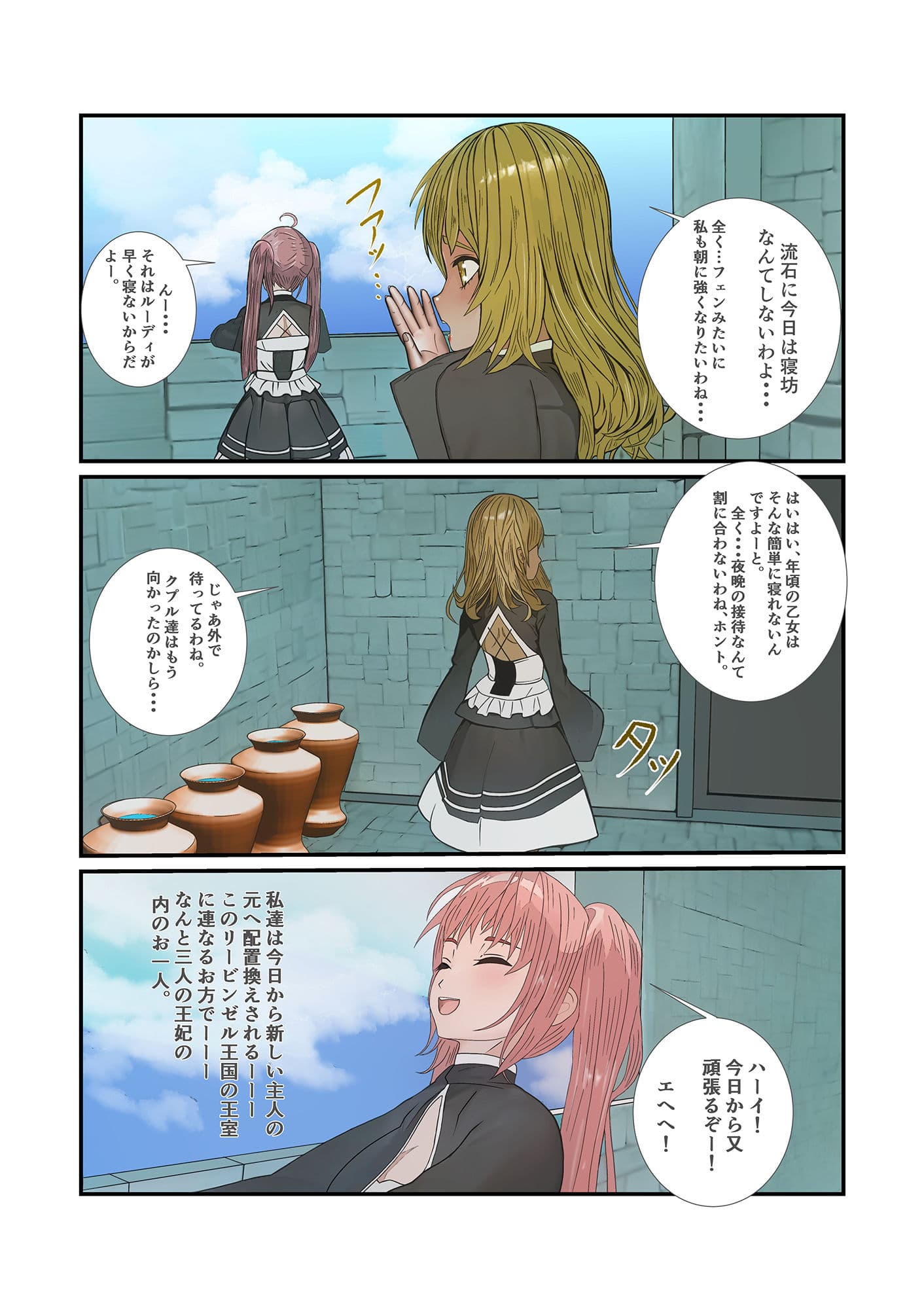 絶望第二夫人 サンプル 2