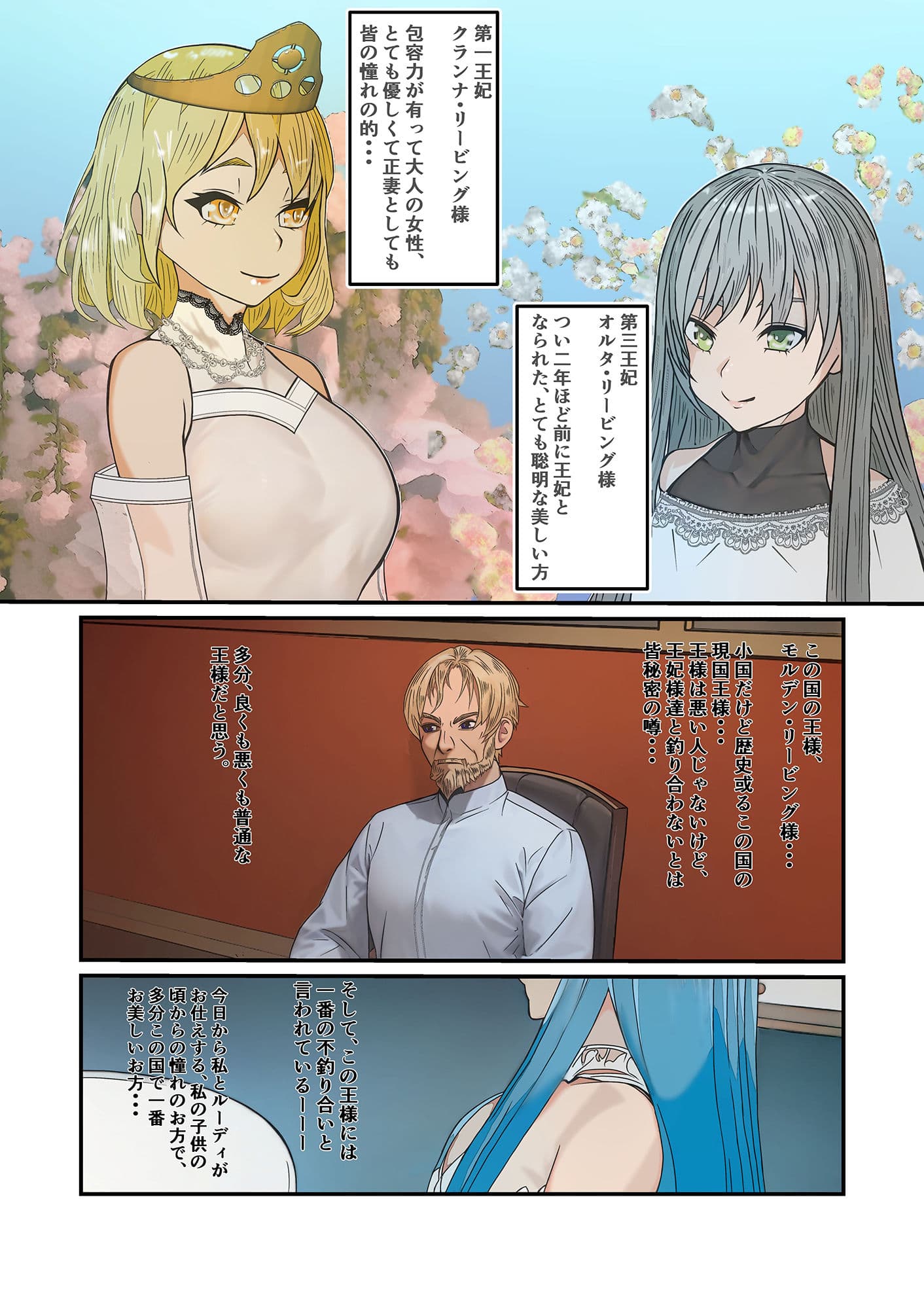 絶望第二夫人 サンプル 3