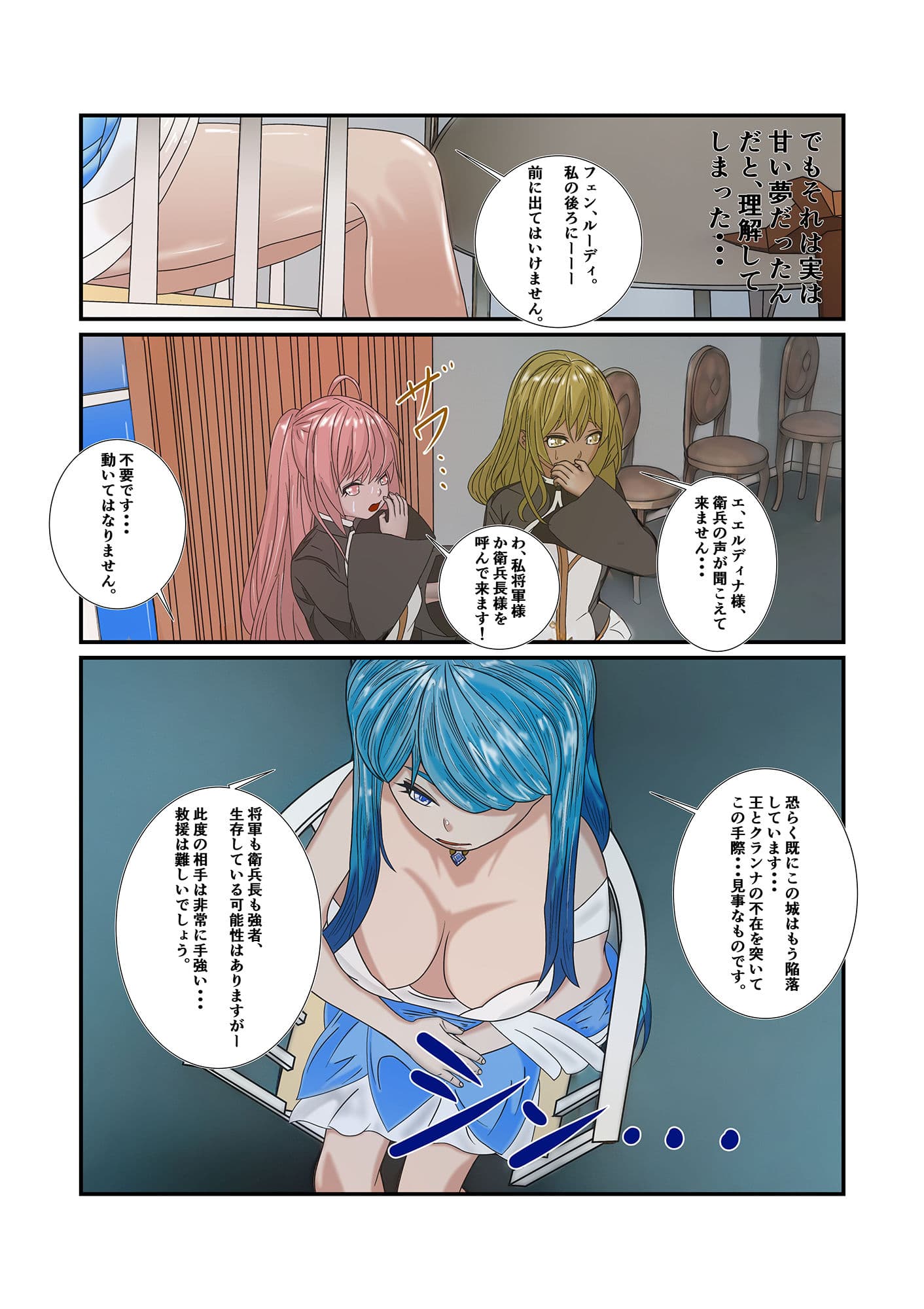 絶望第二夫人 サンプル 5