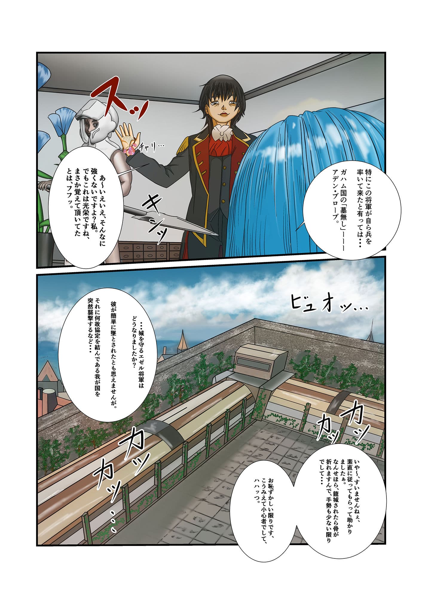 絶望第二夫人 サンプル 6