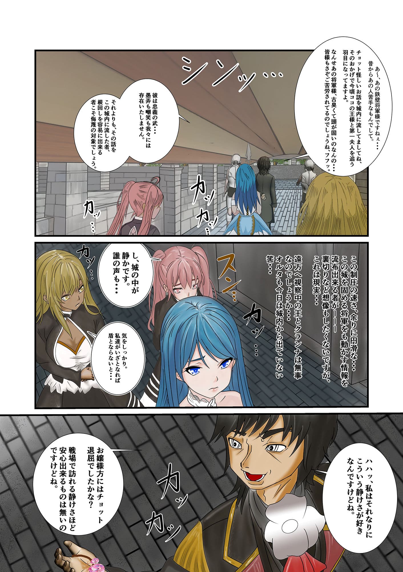 絶望第二夫人 サンプル 7