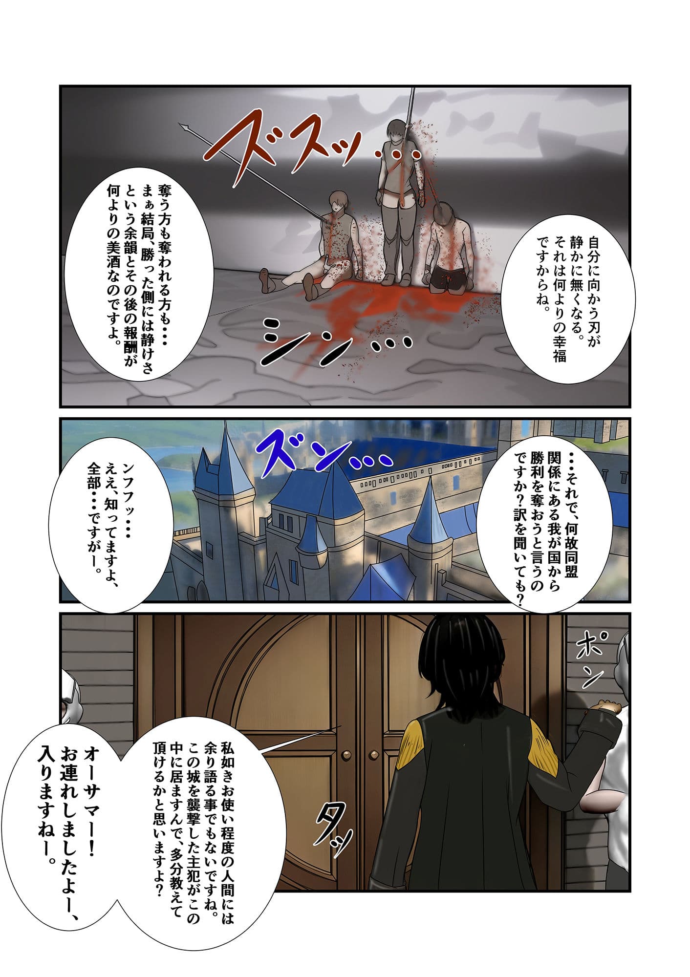 絶望第二夫人 サンプル 8